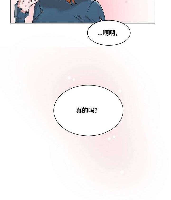《溢或缺》第30话 30_结束 第12页