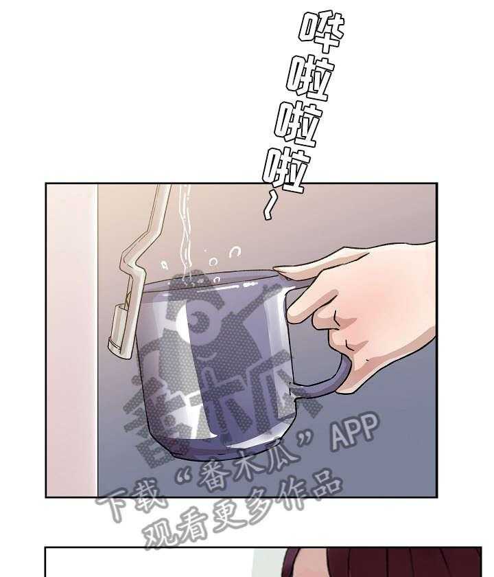 《溢或缺》第30话 30_结束 第13页