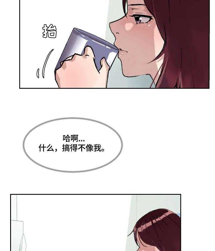 《溢或缺》第30话 30_结束 第14页