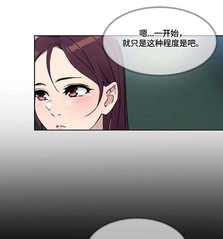 《溢或缺》第30话 30_结束 第16页