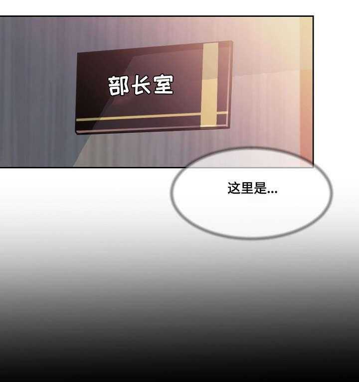 《溢或缺》第30话 30_结束 第22页
