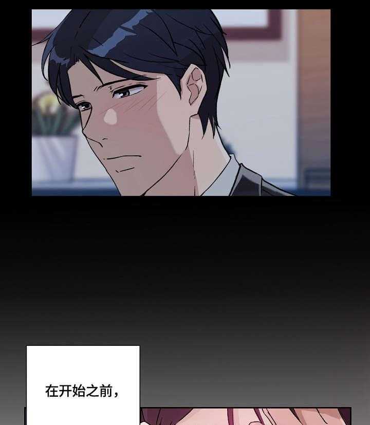 《溢或缺》第30话 30_结束 第25页