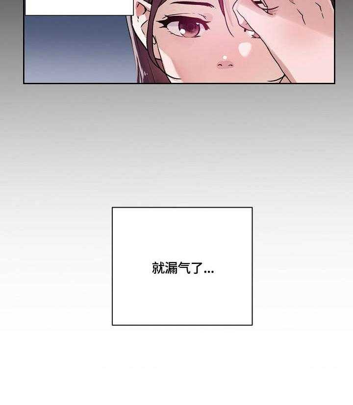 《溢或缺》第30话 30_结束 第26页