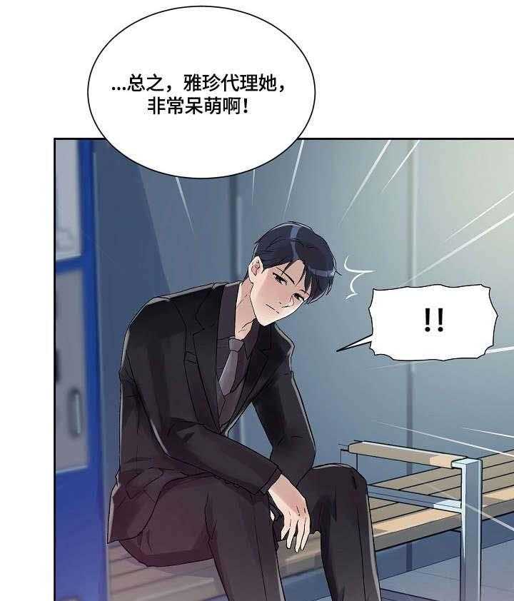 《溢或缺》第30话 30_结束 第29页