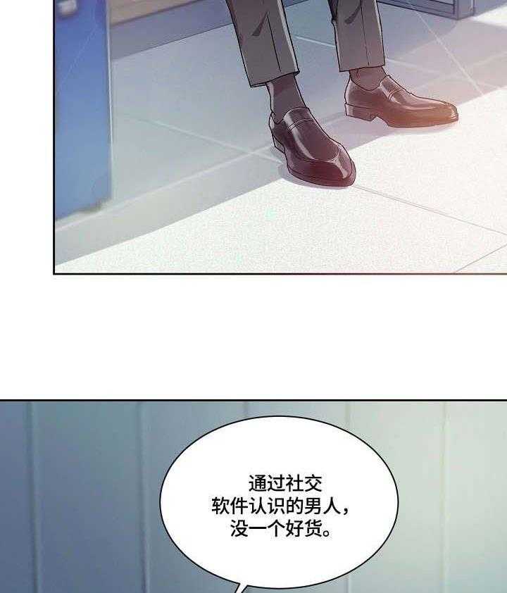 《溢或缺》第30话 30_结束 第30页