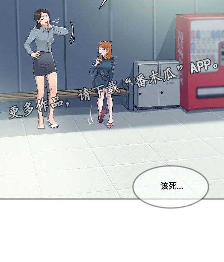 《溢或缺》第30话 30_结束 第31页