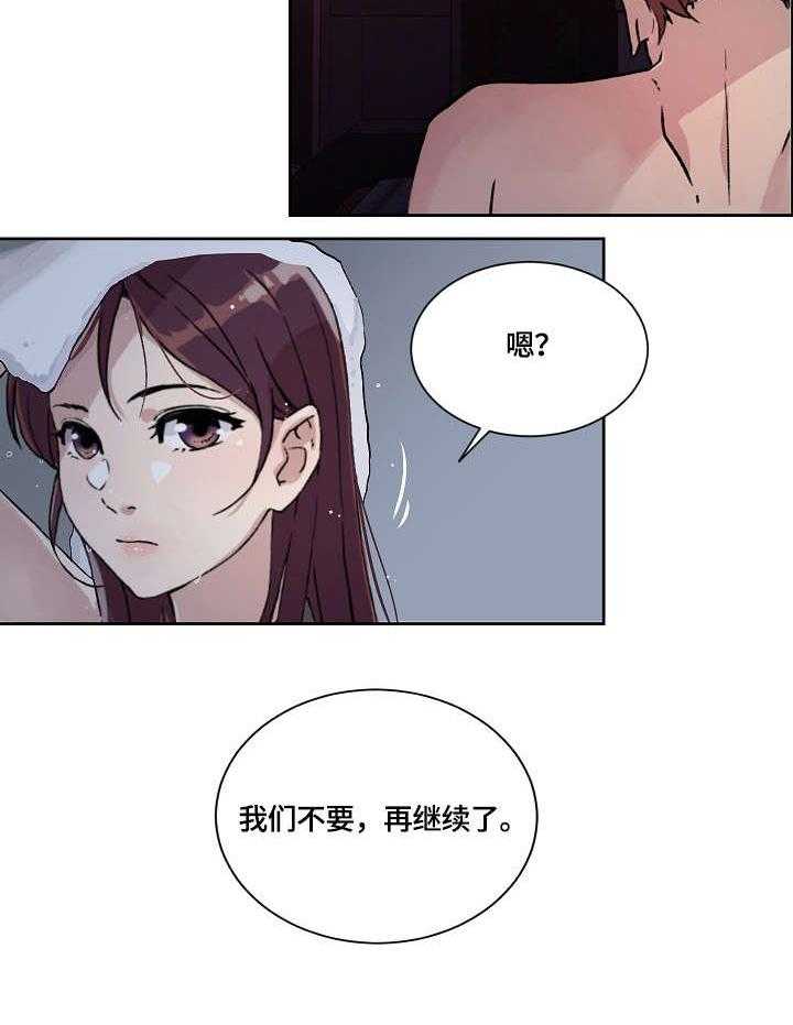 《溢或缺》第30话 30_结束 第5页