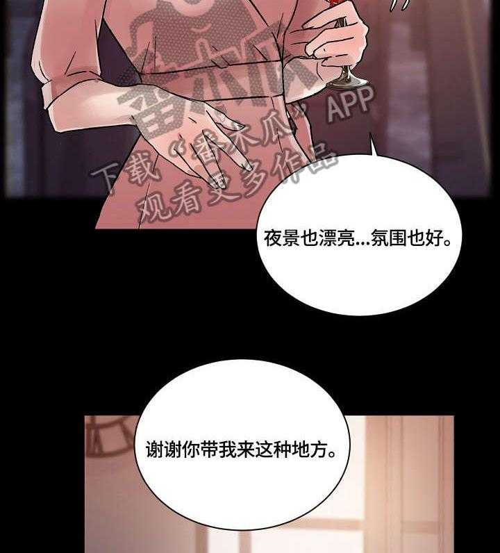 《溢或缺》第31话 31_酒吧 第12页
