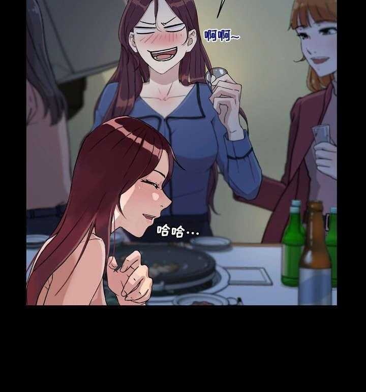 《溢或缺》第31话 31_酒吧 第16页