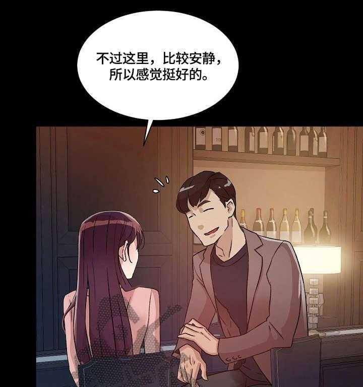 《溢或缺》第31话 31_酒吧 第17页