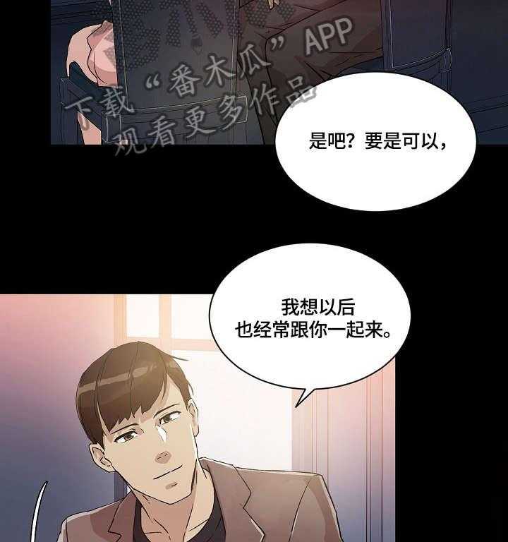 《溢或缺》第31话 31_酒吧 第18页