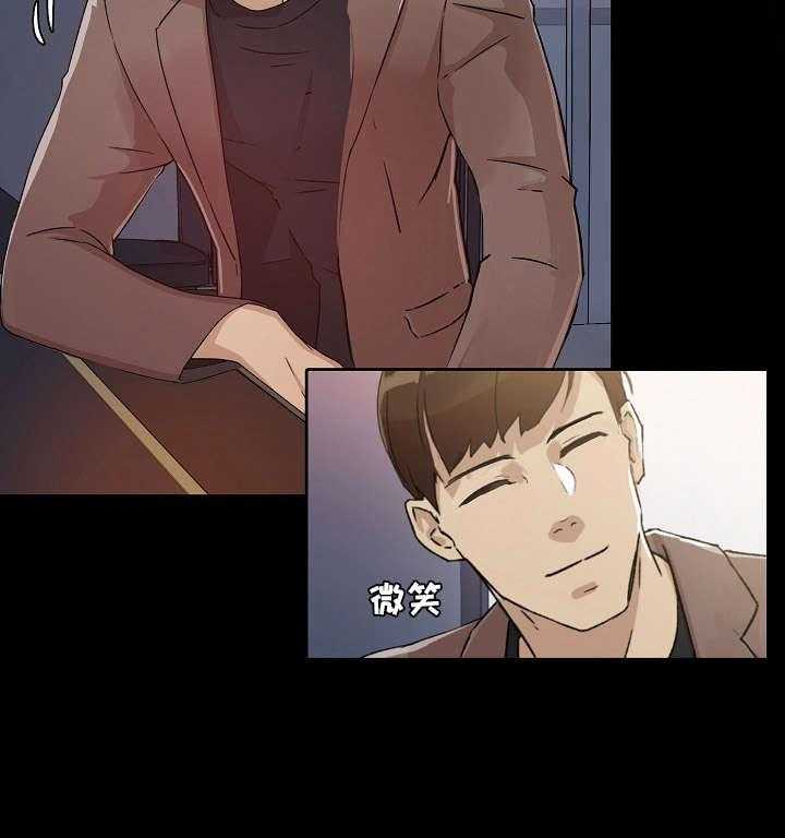 《溢或缺》第31话 31_酒吧 第19页