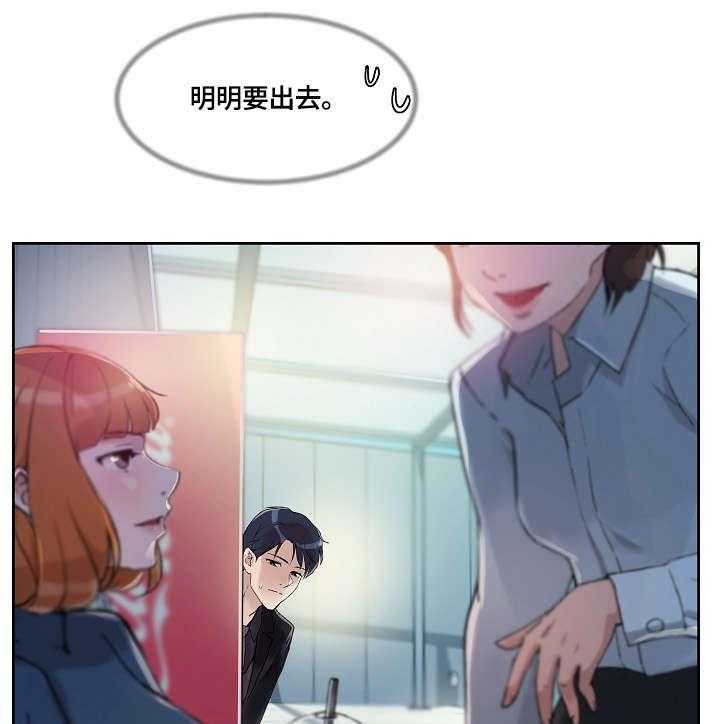 《溢或缺》第31话 31_酒吧 第1页