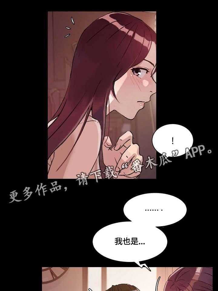 《溢或缺》第31话 31_酒吧 第20页