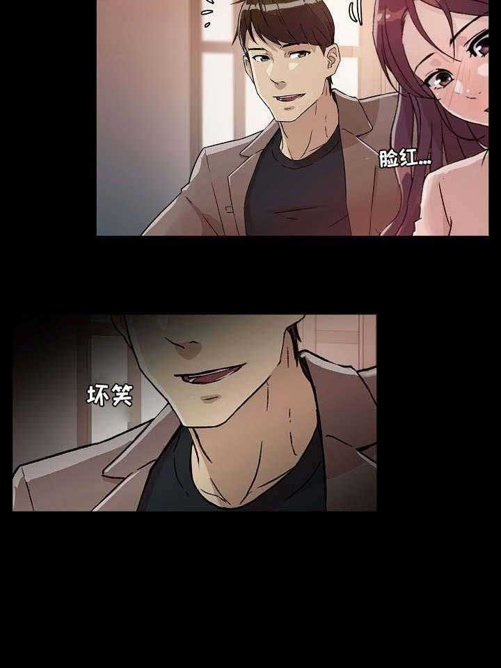 《溢或缺》第31话 31_酒吧 第21页
