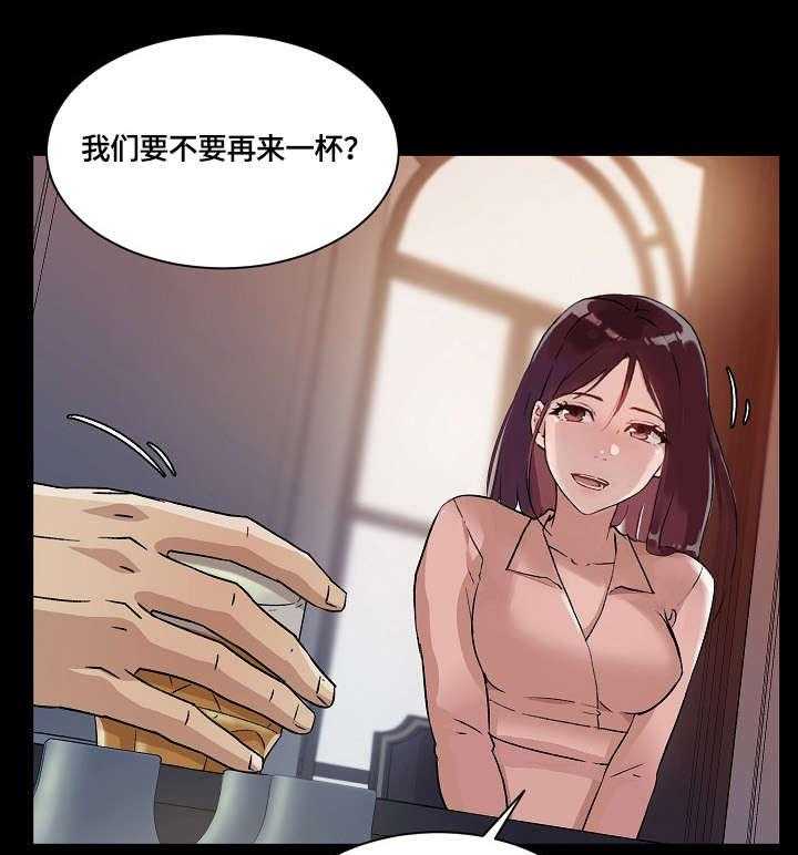 《溢或缺》第31话 31_酒吧 第22页