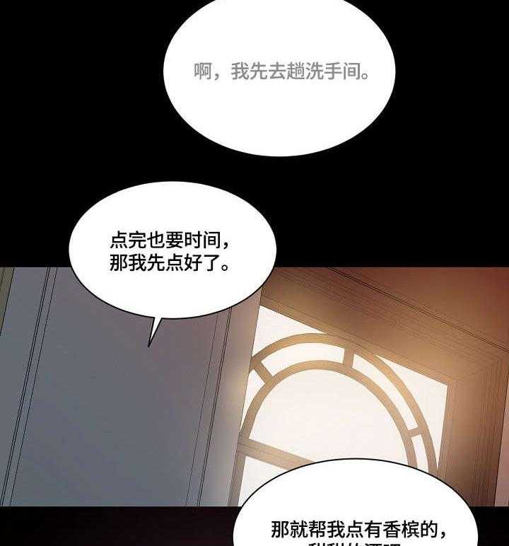 《溢或缺》第31话 31_酒吧 第23页
