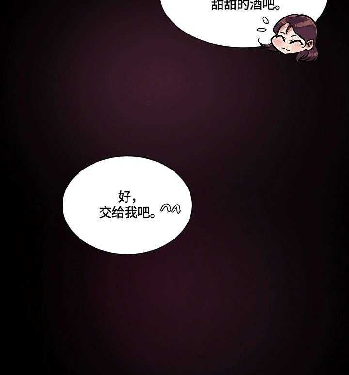 《溢或缺》第31话 31_酒吧 第24页