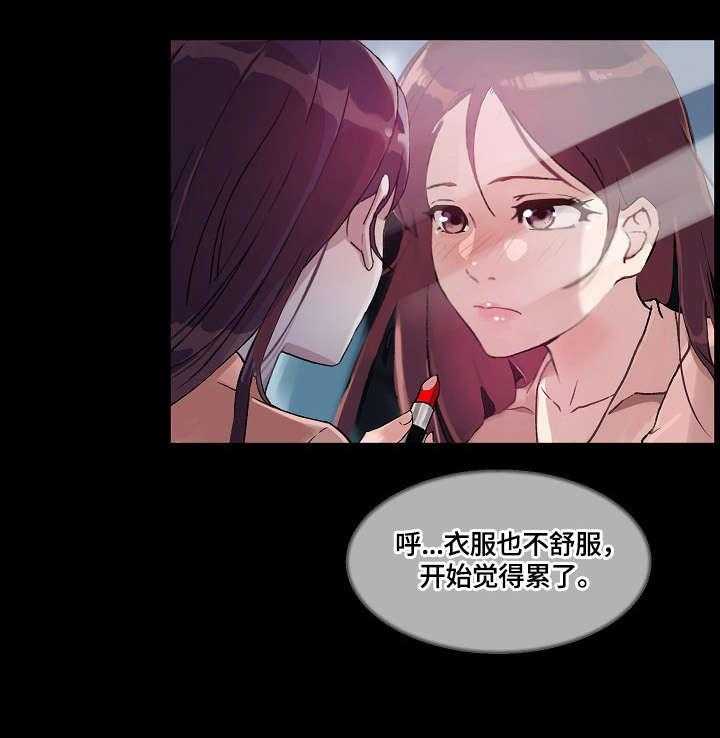 《溢或缺》第31话 31_酒吧 第27页