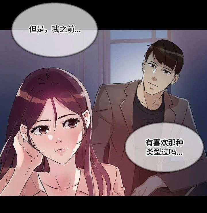 《溢或缺》第31话 31_酒吧 第28页