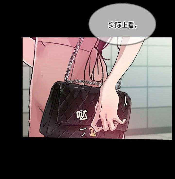 《溢或缺》第31话 31_酒吧 第29页