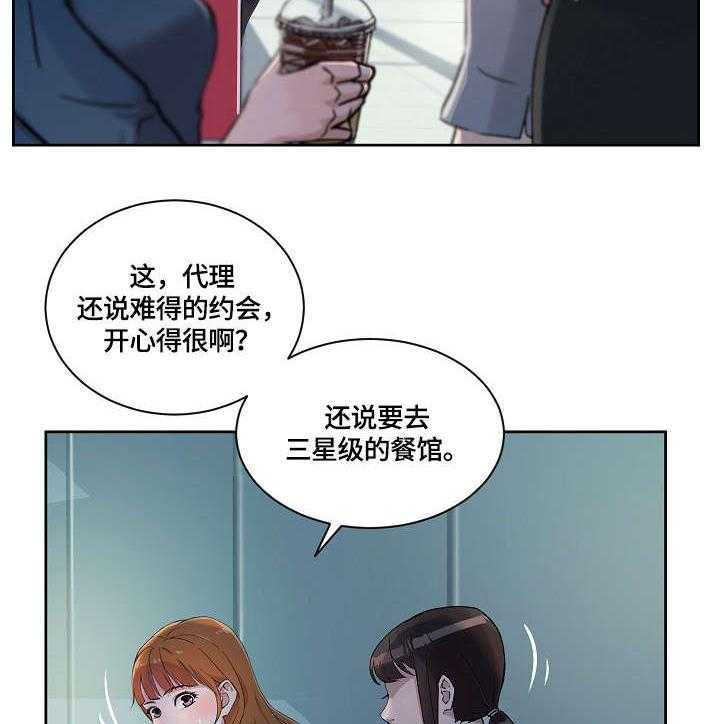 《溢或缺》第31话 31_酒吧 第2页