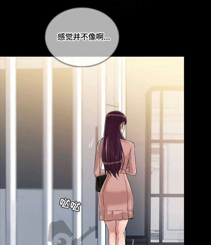 《溢或缺》第31话 31_酒吧 第30页