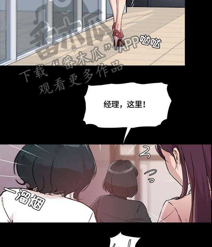 《溢或缺》第31话 31_酒吧 第31页
