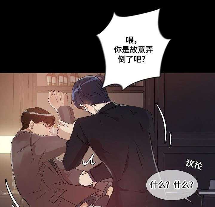 《溢或缺》第31话 31_酒吧 第33页