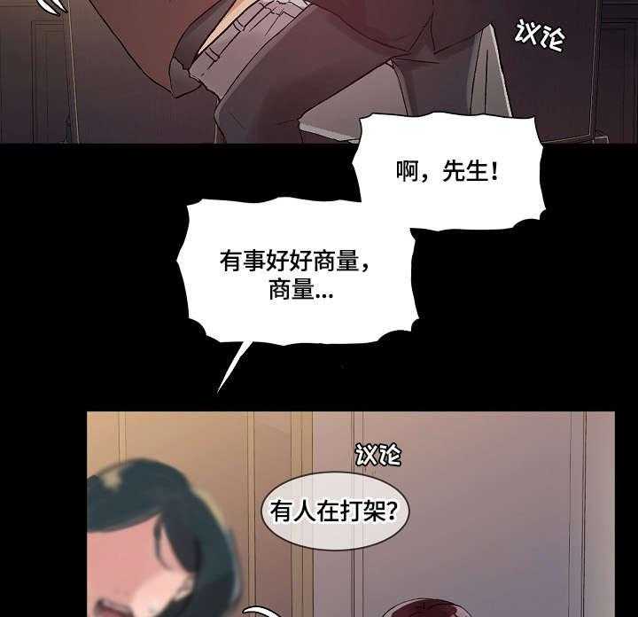 《溢或缺》第31话 31_酒吧 第34页