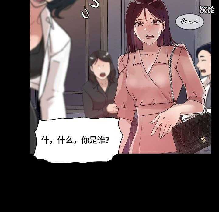 《溢或缺》第31话 31_酒吧 第35页