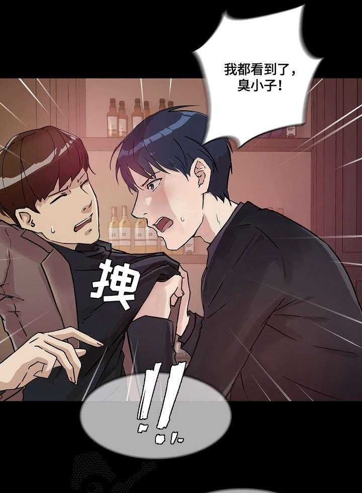 《溢或缺》第31话 31_酒吧 第36页