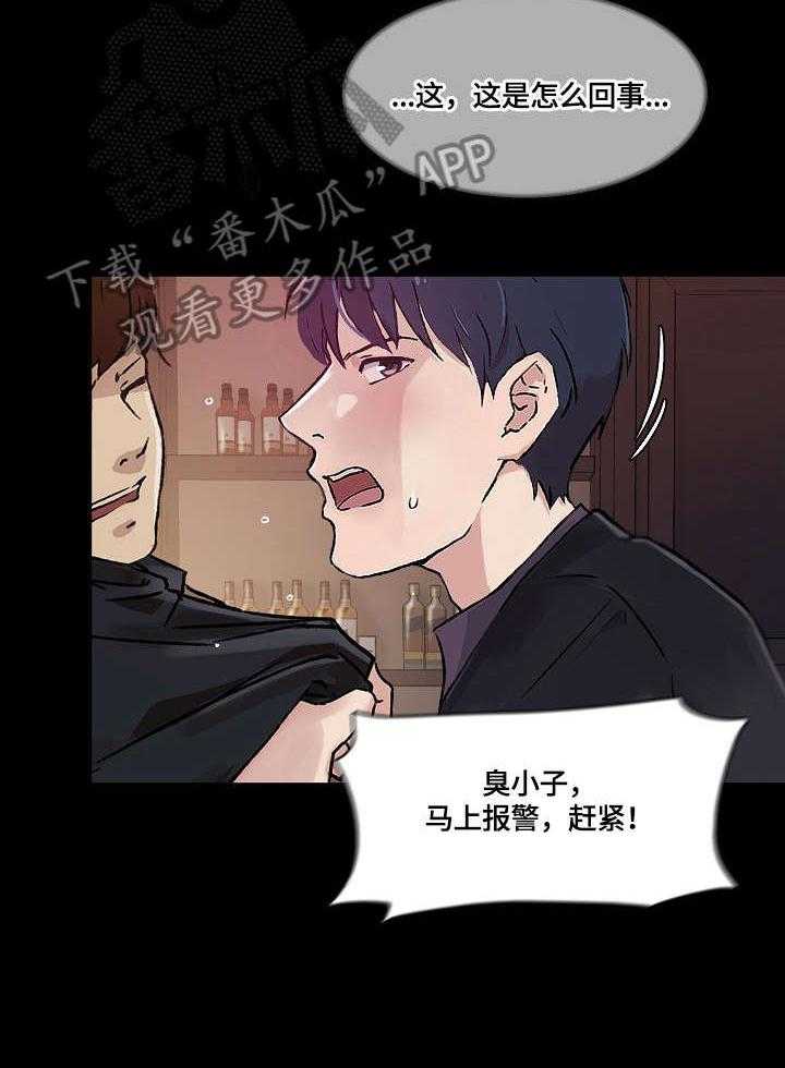 《溢或缺》第31话 31_酒吧 第37页