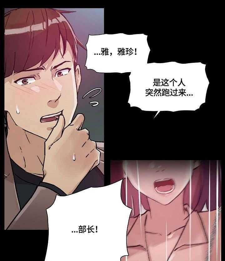 《溢或缺》第31话 31_酒吧 第38页