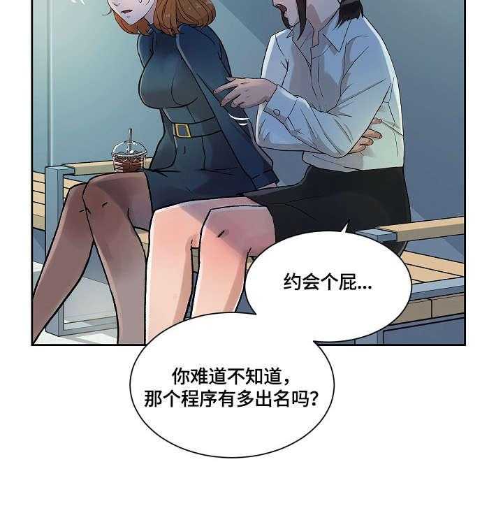 《溢或缺》第31话 31_酒吧 第3页
