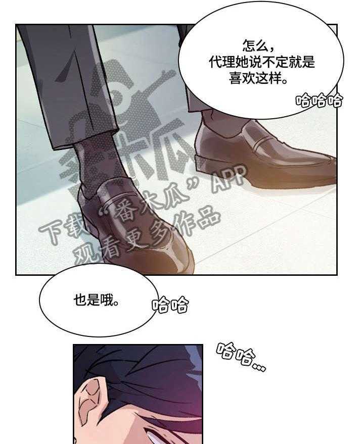 《溢或缺》第31话 31_酒吧 第5页