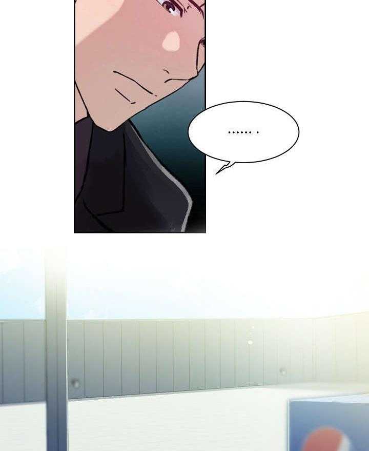 《溢或缺》第31话 31_酒吧 第6页