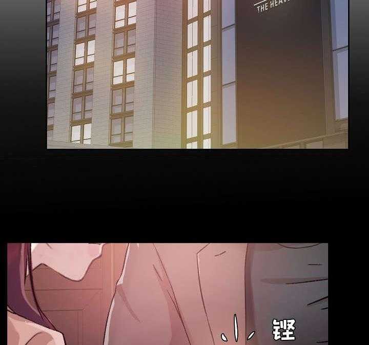 《溢或缺》第31话 31_酒吧 第9页