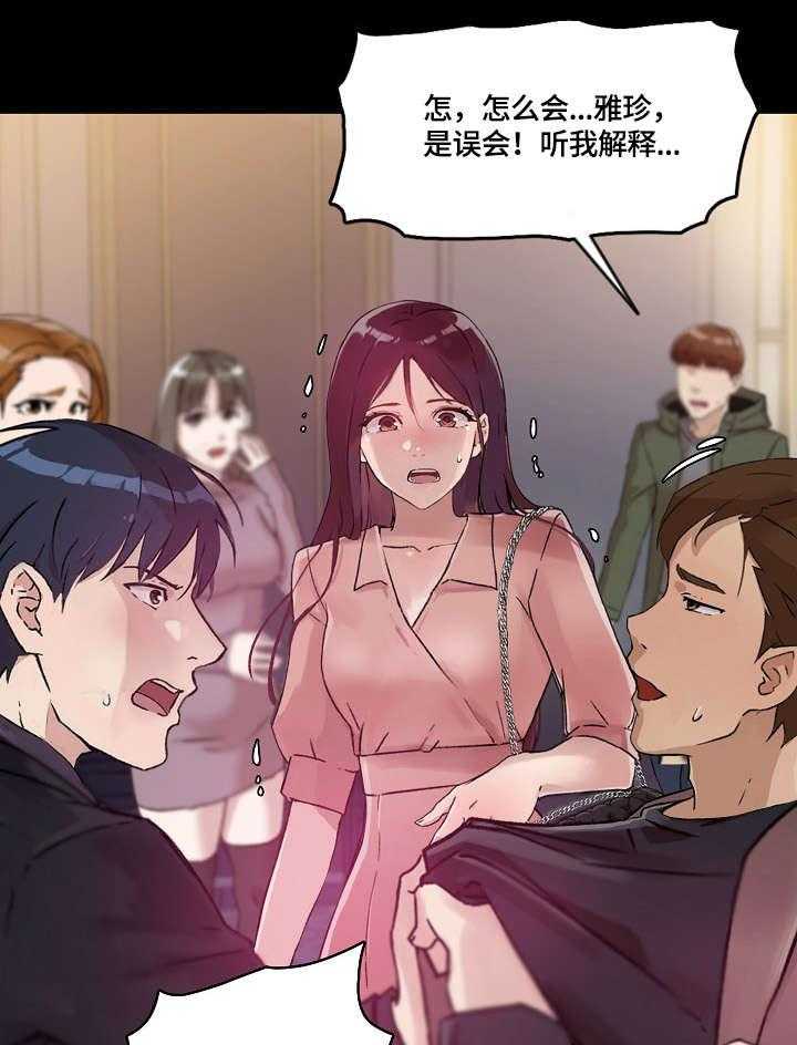 《溢或缺》第32话 32_万幸 第14页