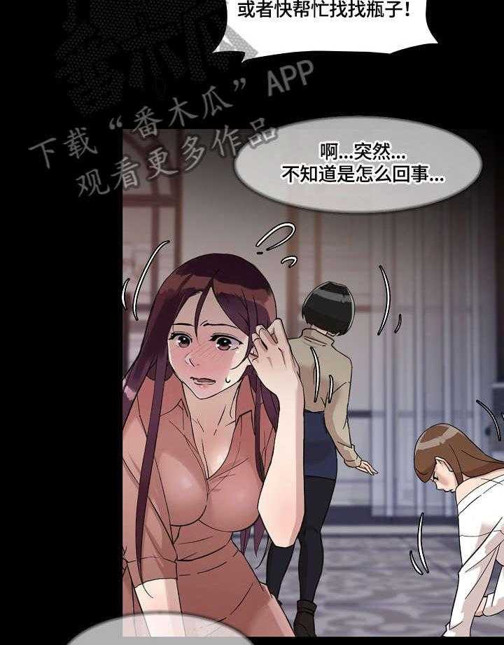 《溢或缺》第32话 32_万幸 第18页
