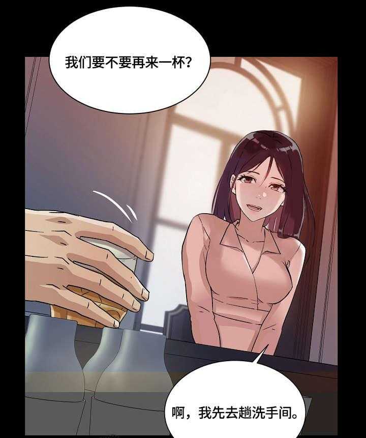 《溢或缺》第32话 32_万幸 第1页