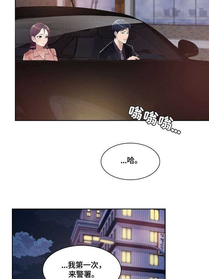 《溢或缺》第32话 32_万幸 第22页