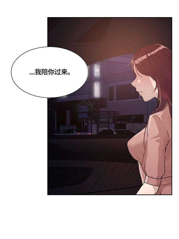 《溢或缺》第32话 32_万幸 第24页