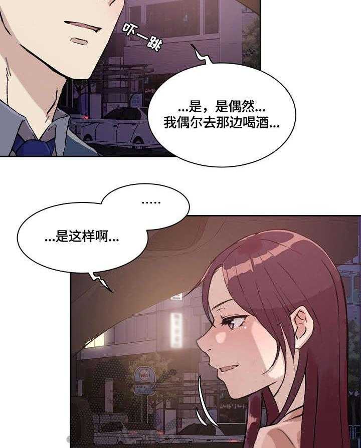 《溢或缺》第32话 32_万幸 第26页