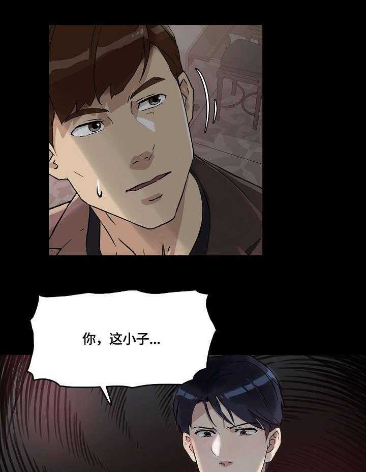 《溢或缺》第32话 32_万幸 第9页