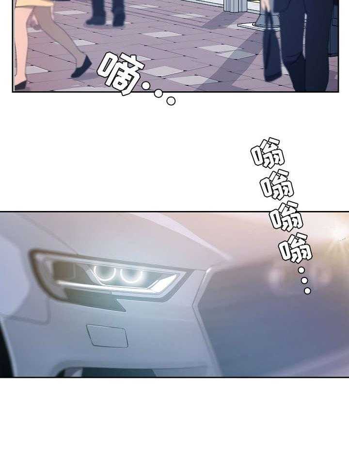 《溢或缺》第28话 28_无心 第10页