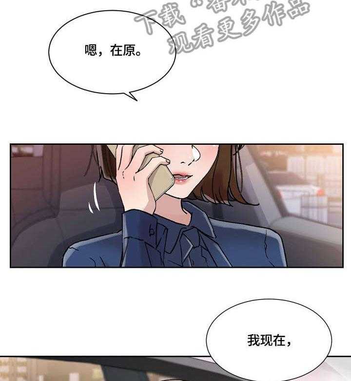《溢或缺》第28话 28_无心 第12页