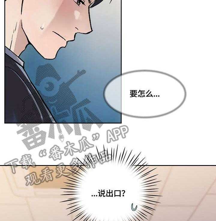 《溢或缺》第28话 28_无心 第18页
