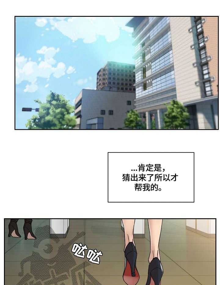 《溢或缺》第28话 28_无心 第1页