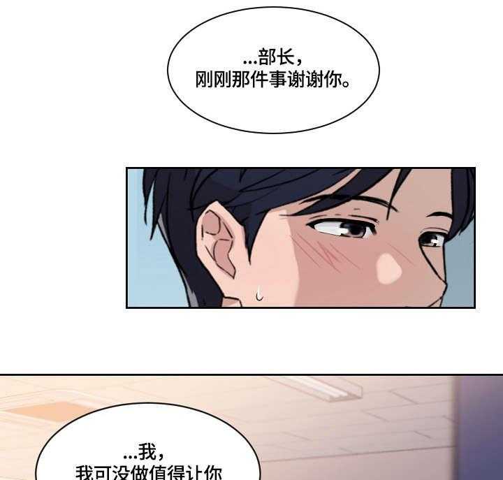 《溢或缺》第28话 28_无心 第20页